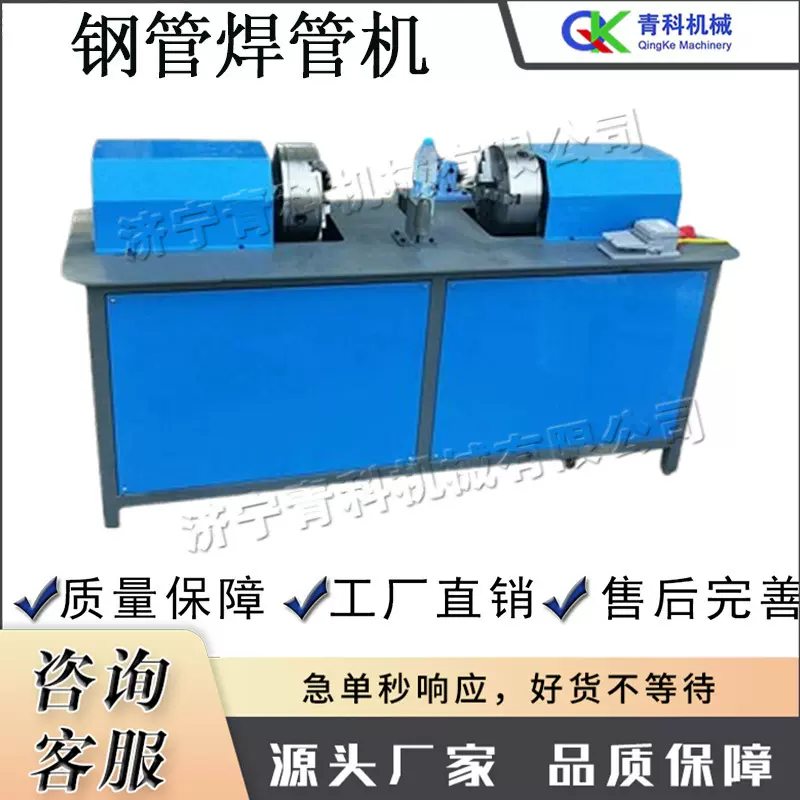 电动钢管焊管机 卧式金属管材焊接机 建筑自动化点焊对焊弧焊机