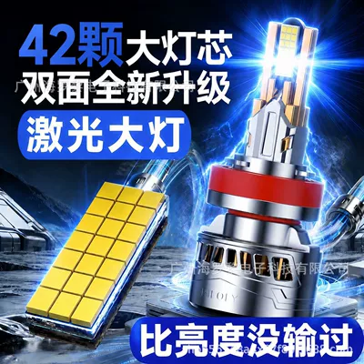 Cross-border best-selling car LED headlight modification h1 bulb h7 super bright h4 integrated high and low beam 9005 laser car light (Ön faralar)