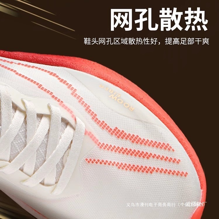 赤兔8PRO碳板运动鞋男款网面竞速跑鞋春季新款飞电5C青少年跑步鞋|undefined