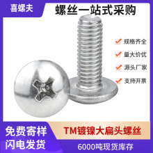 TM̼�ֶ���ʮ�ִ��ͷ��˿��ɡͷ��˿Ģ��ͷ��˿��M2/M3/M4/M5/M6
