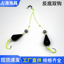 反底双钩垂钓用品反离底子线双钩抗走水欧式反底钓组渔具配件双钩