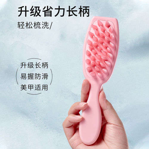 Long-handled silicone hair brush for washing hair, scalp cleaning, anti-itch massage, adult hair wash brush, deep cleaning