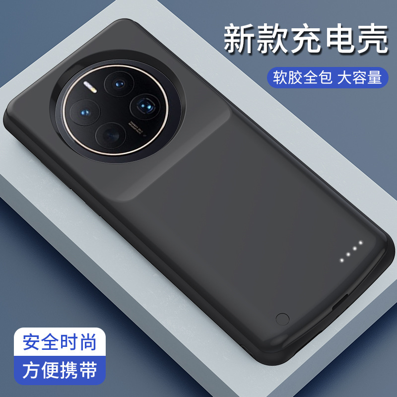 适用华为mate50 Pro手机背夹充电宝便携式电池mate50E电源保护壳