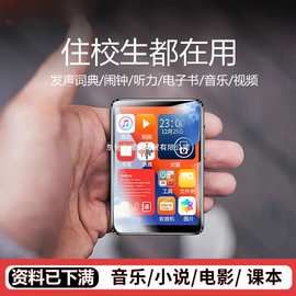 全面屏mp3mp4随身听学生版蓝牙高中生专用触摸屏p3播放器小说神器