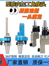 �Ƕ�ͷBT40BT50����ֱ�ǲ�ϳͷ�ӳ���ǻ��ǻCNC