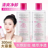 Бодибилдинг Chuangyan для снятия макияжа воды 300 мл женские глаза, губы и лица три в одном глубоко очищающие поры средства для снятия макияжа оптом