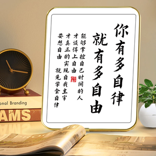 [You have as much freedom as you are self-disciplined] Desktop inspirational ornaments Student desks inspire table setting study bedroom
