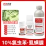 杀虫剂夜蛾小菜蛾