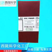 ]ƌW  ׼ԇPT100gƿԇCAS:877-24-7