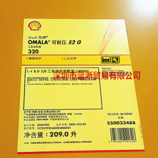 ���ƿ��͉�Omala S2G68 150 220 320 460 680��ؓ�Ɍ����X݆��20L