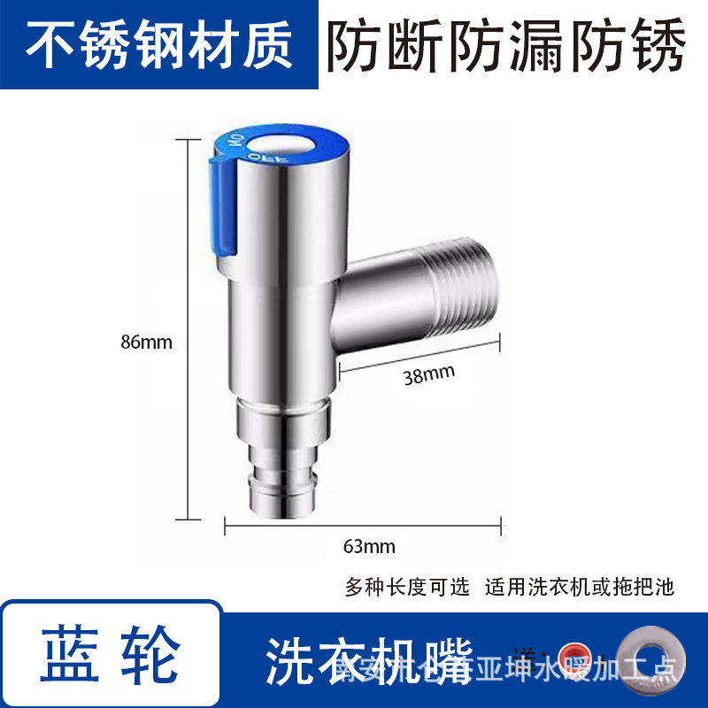 【블루휠】 스테인리스 스틸 세탁기 호스 연결구 - 몸체 길이 63mm