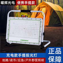 移动便携LED照明防水探照路灯工程工业车间厂房投光射灯防爆灯