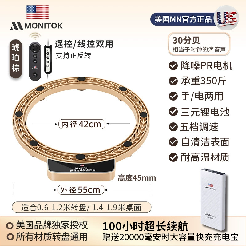 Furnishing table automatic turntable base Hotel electric large round table wooden glass turntable smart desktop rotation table