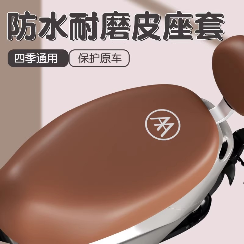 电动车座套雅迪爱玛台铃小刀防水四季通用pu皮坐垫套可定 制图案