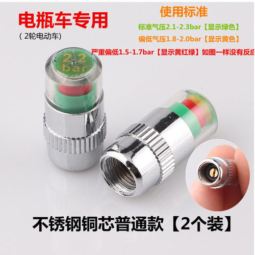 High-precision car tire pressure monitor, car tire detection warning cap, valve warning cap, tire pressure gauge
