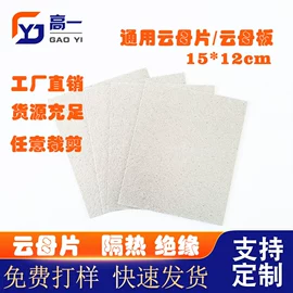 云母片;橡胶密封条;包装制品配件