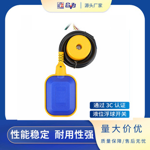 Rubber wire cable float level switch float switch drain system special level sensor