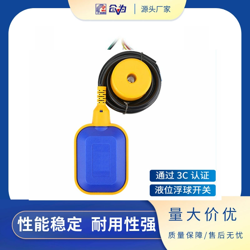 Плавучий переключатель Плавучий переключатель для резиновой проволоки кабели с поплавком Специальный датчик уровня для дренажной системы