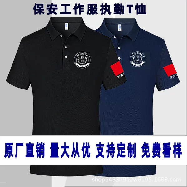 Security T-Shirt Workwear with Printed Logo, Men's Summer Thin Cotton Training Uniform Polo Shirt, Short-Sleeve Duty Shirt