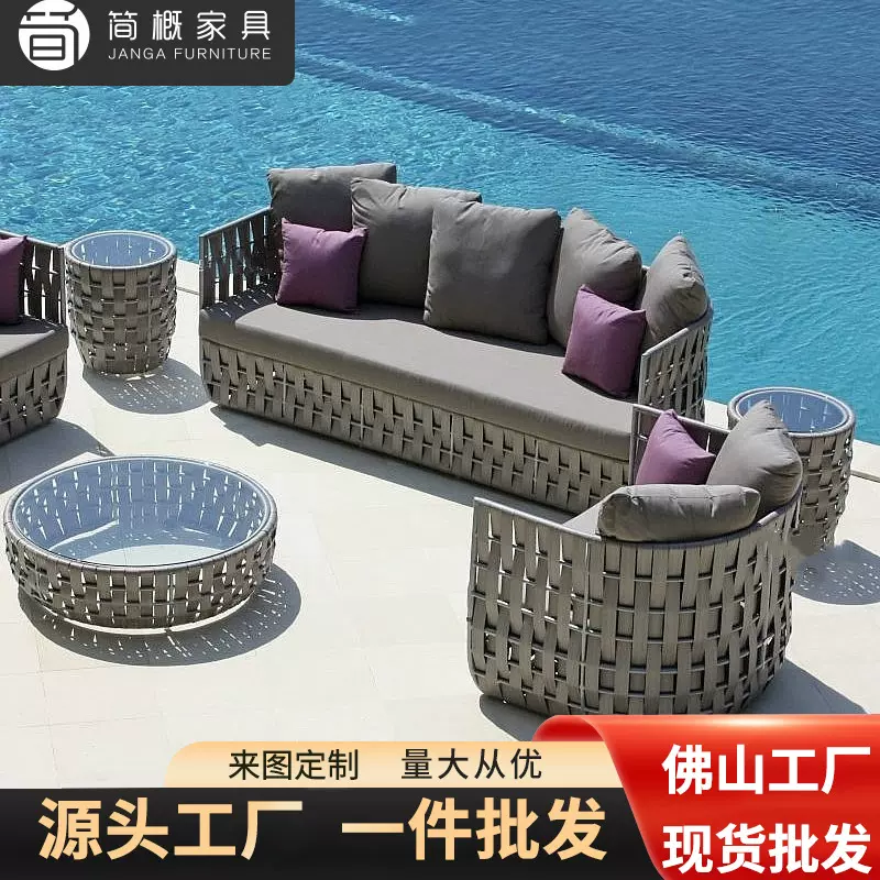 户外别墅露台泳池沙发庭院花园客厅藤椅茶几组合室外阳台藤编沙发