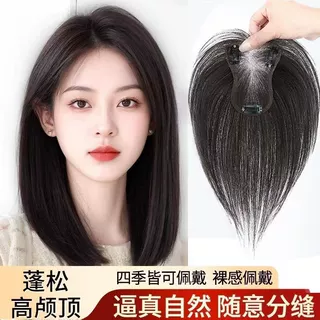 假发女片头顶补发全真人发蓬松增发量遮白发高颅顶自然头顶补发片
