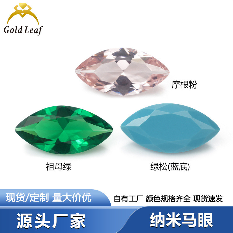 Horse eye shaped nano emerald nano gem bare stone manufacturers in stock wholesale jewelry stone DIY