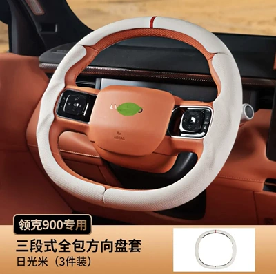 Model, Three-Section Full-Cover Steering Wheel Cover, Steering wheel cover - sunlight-rice-3-pack-three-section-full-coverage-steering-wheel-cover-38cm