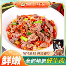 聪厨小炒黄牛肉225g家宴半成品菜预制菜冷冻饭店中式菜肴商用批发