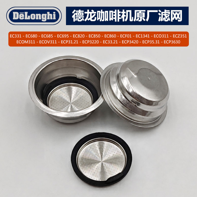 Delonghi Coffee Machine Accessories Stainless Steel Filter 51mm Powder Cup Powder Bowl Ec680/685/35.31/33.21
