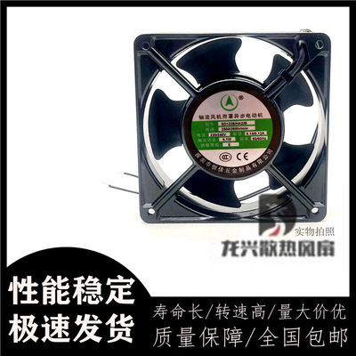 [全新 SD1238/HA2/B 220V/240V 轴流风机用罩极异步电动机120*38MM]
