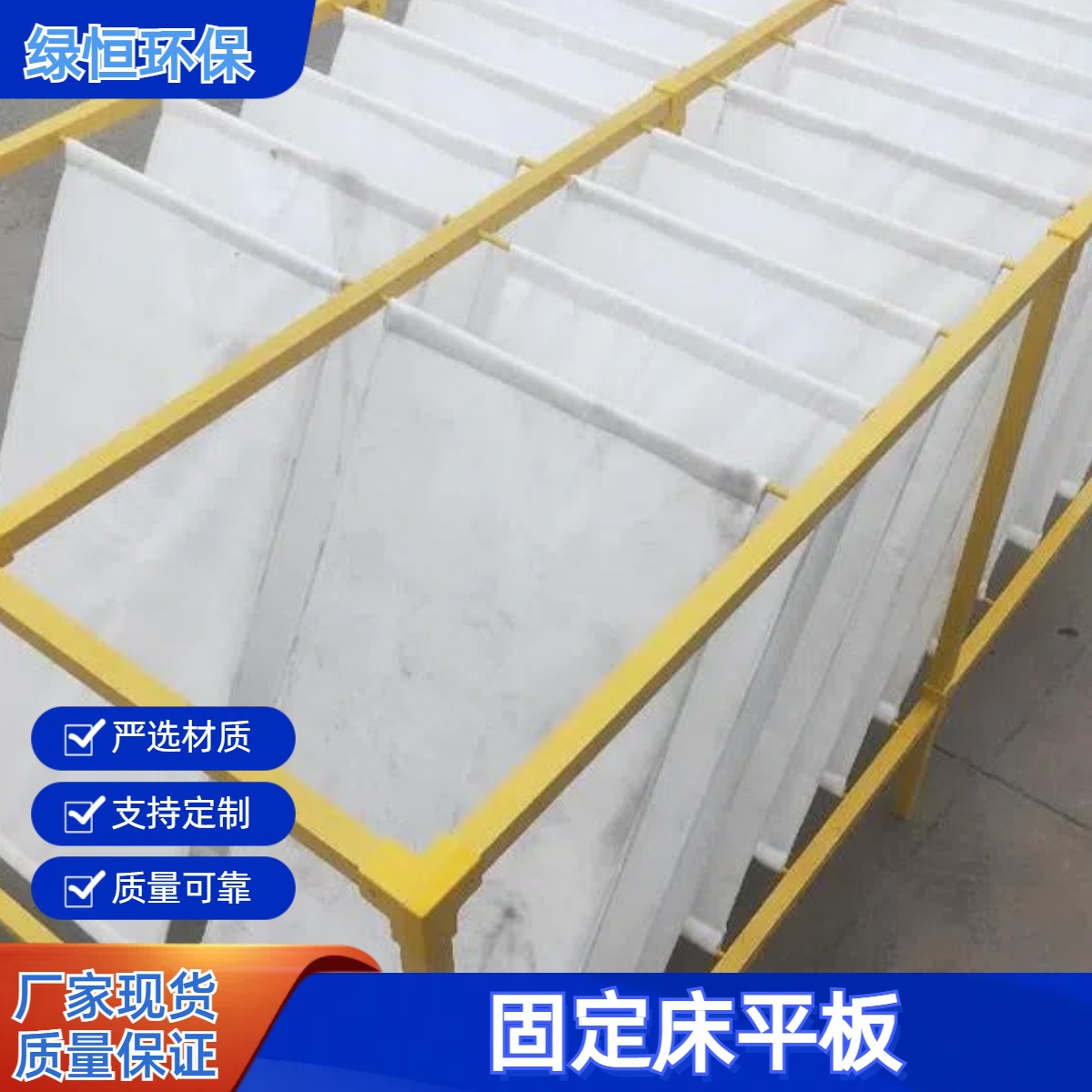 水解氧酸化池固定床平板填料 框架式ES混纺平板生物填料 诚达益通