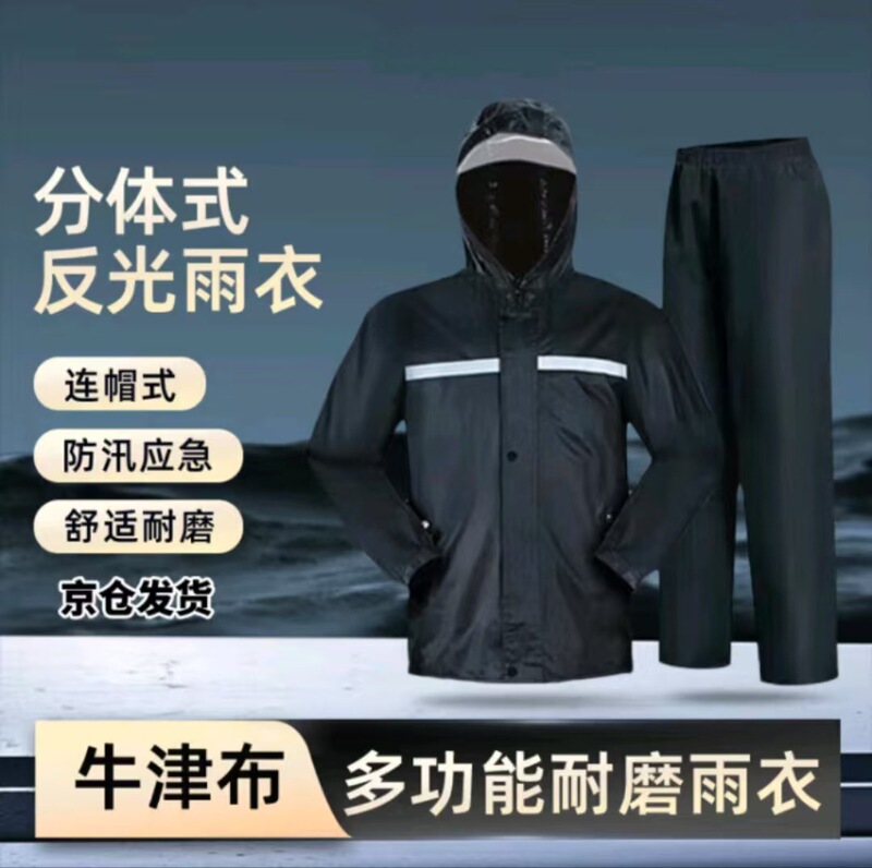 Construction Site Raincoat Raincoat Rain Pants suit Men's Adult Outer Wear Split Take-out Rider Split Raincoat to Prevent Rainstorm