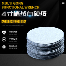 4寸白砂角磨圆盘圆形打磨机抛光片植绒自粘砂纸沙纸磨墙磨墙专用