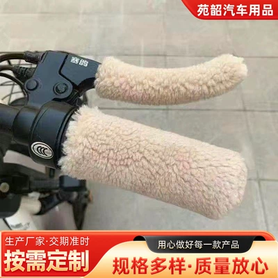 Motorcycle Handle Cover plush handle set car handle