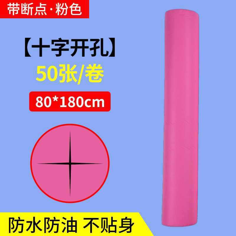 使い捨てシーツ美容院紡績布100枚通気防油美容ベッドマッサージベッドシーツ厚い穴付き|undefined