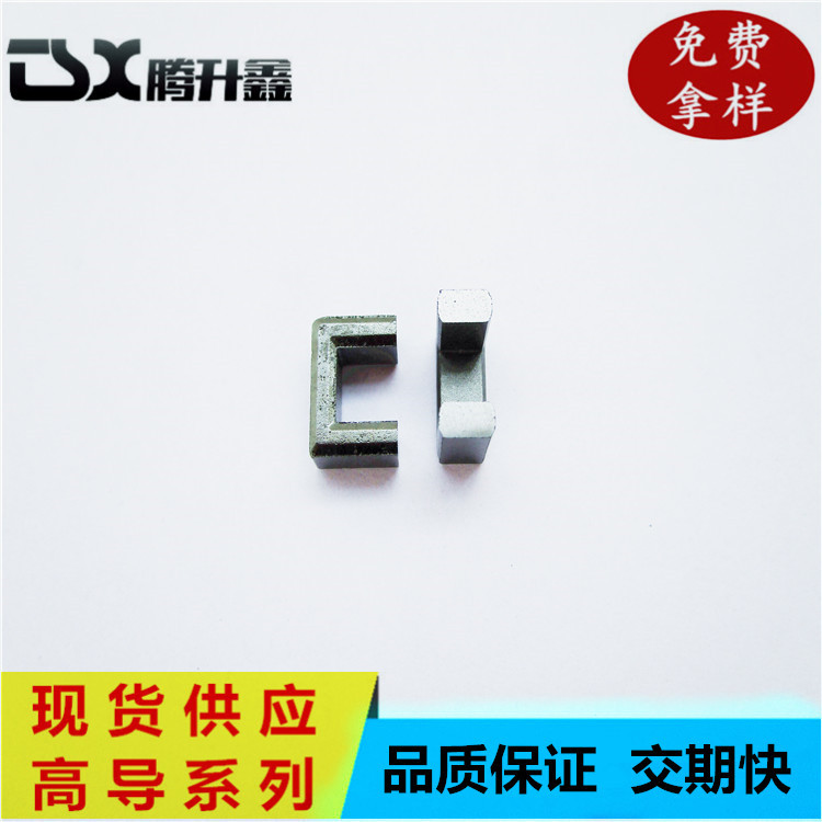 UU10.5磁芯》4000 铁氧体磁芯 高导磁芯镜面 滤波器磁性材料