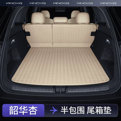 22-25 Models of Smart Driving Four-Wheel — Trunk Mat - shaohua-apricot-backrest-bottom-cushion-first-grade-nappa-leather-aito-m7-24-26-models-five-seatersix-seater