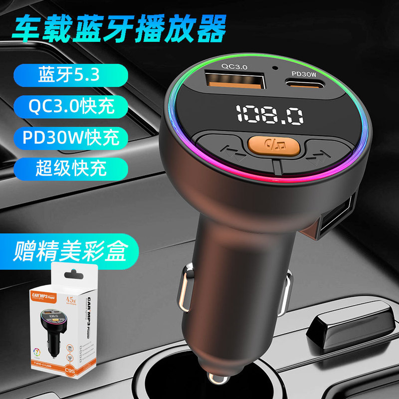 Factory direct car charger fast charging multifunctional car bluetooth mp3 player hands-free fm transmitter Factory direct car charger fast charging multifunctional car bluetooth mp3 player hands-free fm transmitter