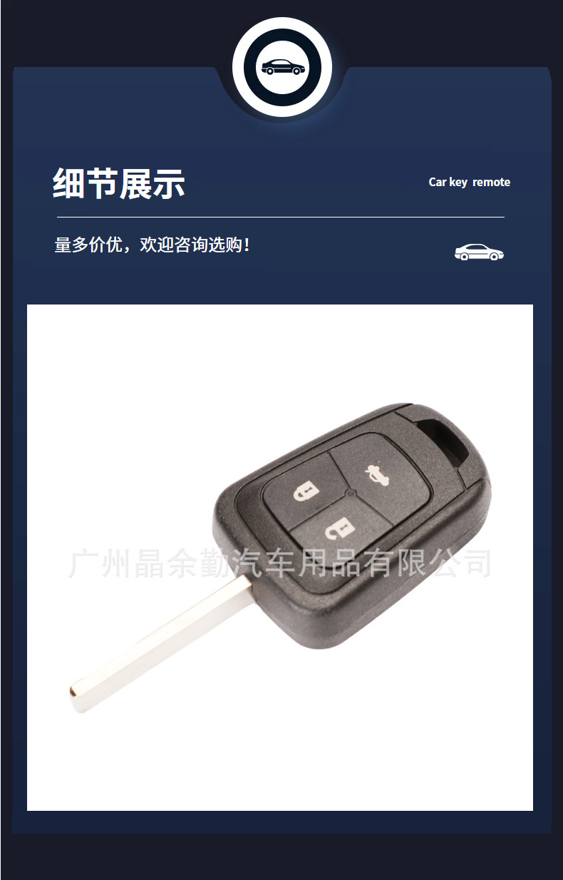 Suitable for 2-key 3-key Chevrolet Comay Romay Ruibao straight plate remote control car key shell with battery