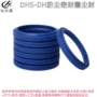 定制防尘dhs-dh密封圈