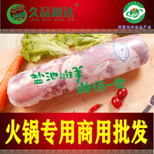 商用餐馆盐池滩羊肉卷 美味火锅餐饮羊肉卷 家用新鲜排酸羊肉卷