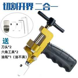 瓷砖开界器瓷砖刀手握式瓷砖切割刀多功能割玻璃刀金刚石划厚玻璃