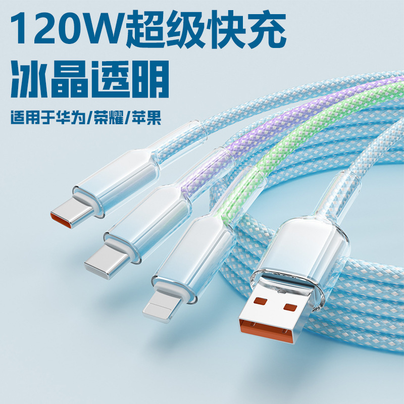 120Wアイスクリスタルグラデーション1対3編組データケーブル、Apple HuaweiデュアルCポート携帯電話高速充電ケーブル卸売に適しています|undefined