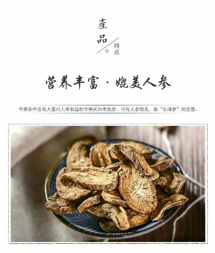 Niu Bang Gen Slices (Arctium lappa) — Dried Burdock Root for Wellness Tea & Daily Brewing quality and texture