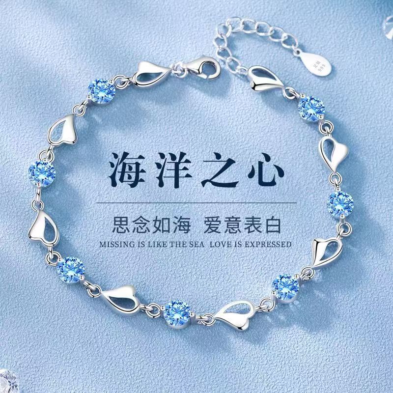 Ocean Heart Bracelet Hand Jewelry Girlfriend Best Friend Gift Small Fresh Casual Temperament Accessories Light Luxury and High-End Feel