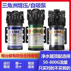 デルタ加圧ポンプ家庭用浄水器自己吸引ポンプro逆浸透直飲機ポンプ50g75g400g共通