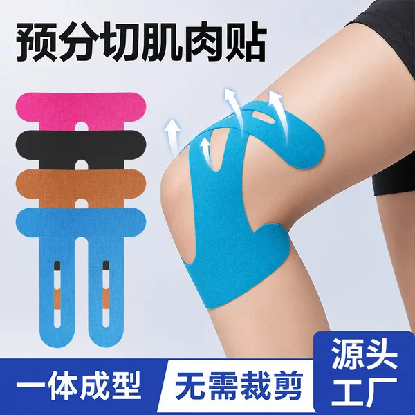 Cross-border Amazon pre-cut knee muscle tape, elastic muscle tape, sports protective tape, pre-cut source