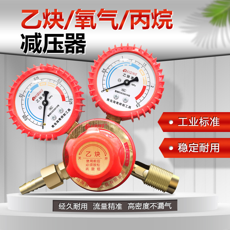 氧气表/乙炔表/氩气表瓶全铜节能减压阀风割枪煤气压力表