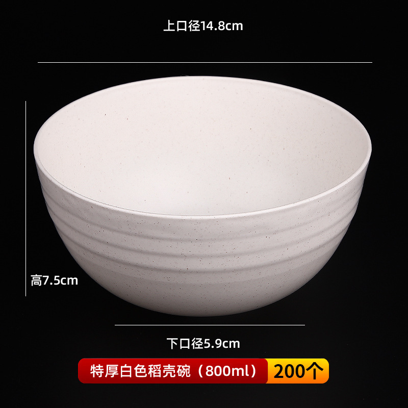 稻壳餐具斗笠碗拉面碗面馆用大碗塑料麻辣烫大碗螺蛳粉碗商用汤碗|undefined
