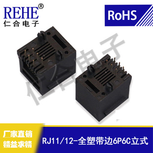 �ʺ�rj11rj12ԭ�S�W�j�B����rj11ȫ�܎�߅6P6C��ʽ�W�j����ĸ��